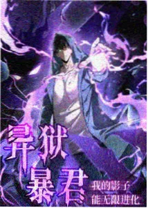 老蛇修仙传 雷尊